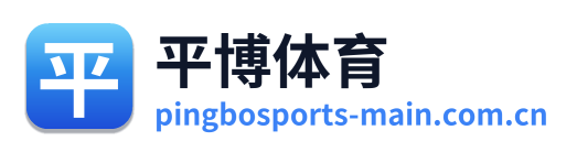 平博体育